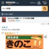 持ち歩き きのこ見極め図鑑 | 大海 淳 |本 | 通販 - Amazon.co.jp
