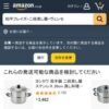 Amazon.co.jp : 和平フレイズ 両手鍋 蒸し料理 二段蒸し器 ささら 20cm ふっ素樹脂加