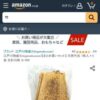 Amazon｜【まとめ買いセット】 天然竹皮 7枚入×5袋 合計35枚 Q-500｜弁当デコレーショ
