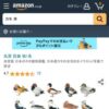 Amazon.co.jp - 決定版 日本のカモ識別図鑑: 日本産カモの全羽衣をイラストと写真で詳