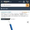Amazon.co.jp: SANSHUN ケーブルキャッチャー スリムシリーズ８m伸長 (SPCF-8000L) 高
