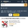 Amazon | Marstudy Raspberry Pi4 Model B Starterキット(4GB RAM)/ラズベリーパイ4B(