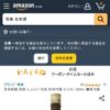 Amazon.co.jp: 宮泉銘醸 寫楽 (しゃらく) 写楽 純米吟醸 火入れ 1800ml ■要冷蔵 : 食